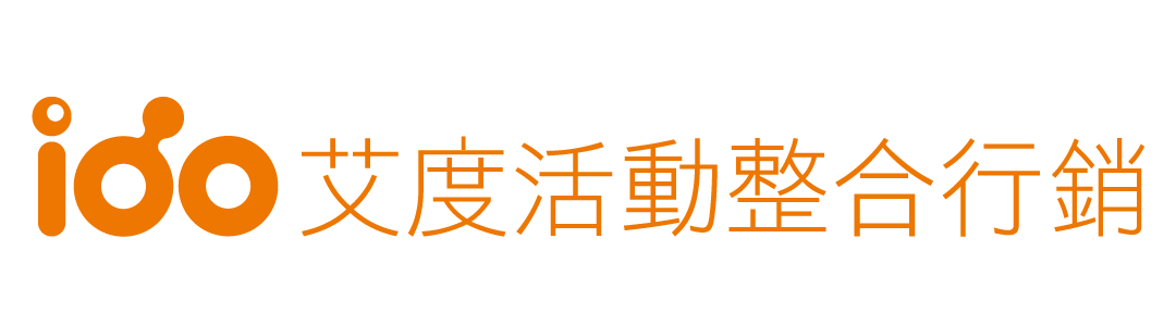 艾度活動整合行銷有限公司